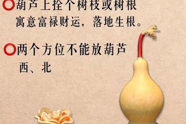 风水开光葫芦可以化解煞气吗？效果好不好？