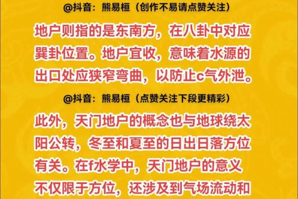 风水水龙_女命九天门开不开是什么意思