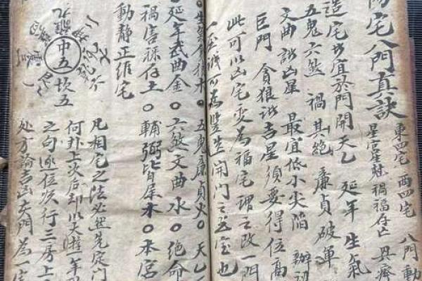 改善风水法：直断阳宅风水46法