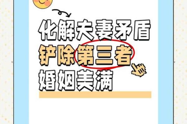 婚恋之防烂桃花的风水怎样做的