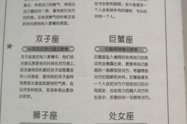 同星座的人恋爱运势怎么看