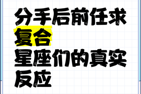 前女友来问你星座是什么意思怎么办
