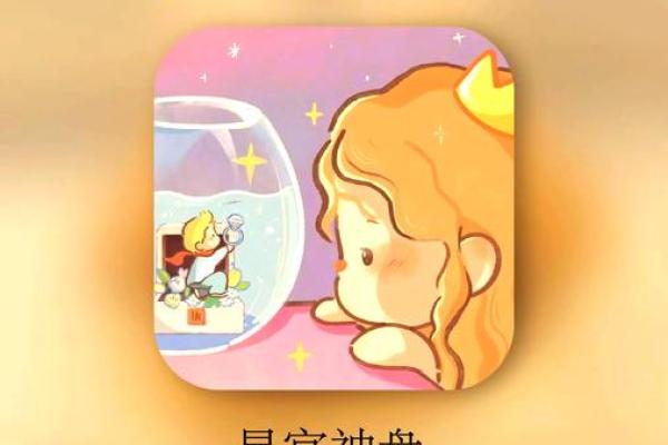在微信上找人查星座运势