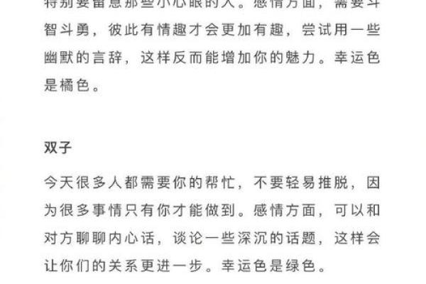 唐绮阳最爱哪个星座