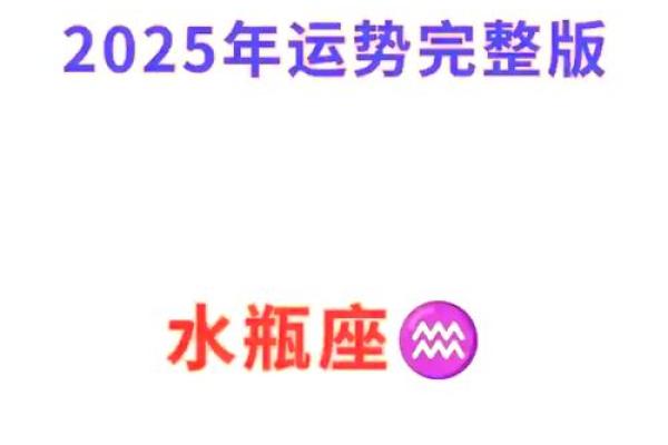 2月水瓶星座运势怎么样