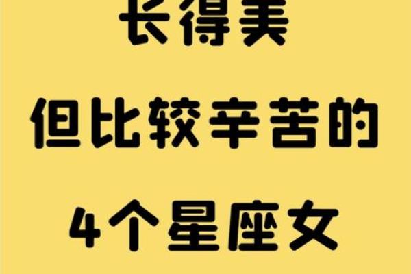 哪个星座真诚又专一女生