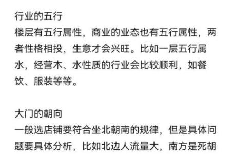 商业风水，公司风水宜忌有哪些