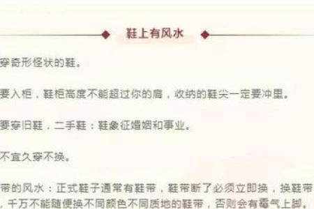 不利？不要触碰的爱情风水禁忌