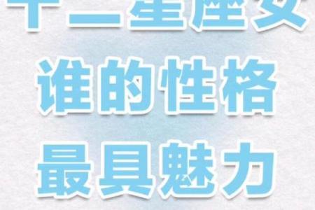 哪个星座的性格强势