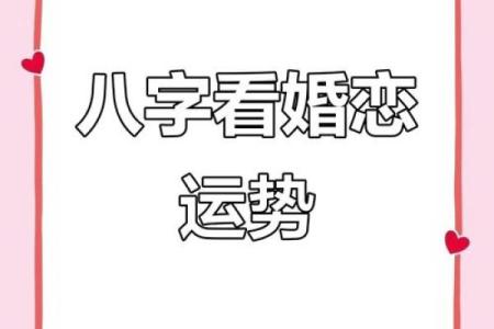 影响婚恋感情运势的风水有哪些