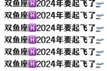 2024年可以助力双鱼座运势贵人会是哪个星座