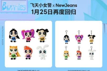 12星座是哪个飞天小女警