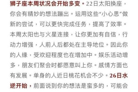 星座运势女巫店最新一周