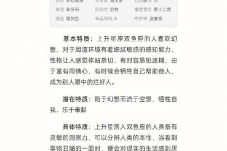 命理上能看出双鱼座是什么星座的人吗
