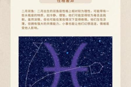 射手双鱼是水象星座吗男