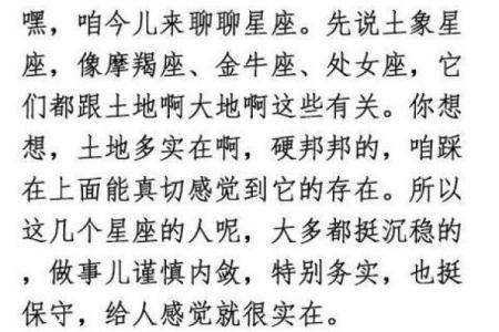 土象星座能拿捏火象星座吗