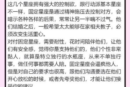 十二星座女和男朋友怎么相处方式的