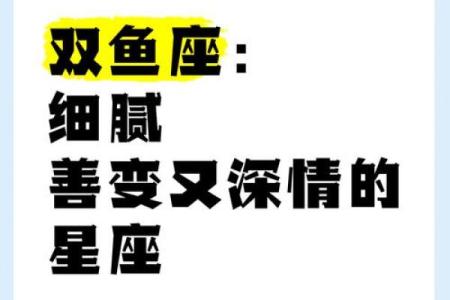 双鱼座为什么是最差的星座