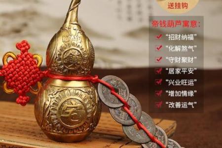 风水开光葫芦可以起到什么作用化解什么