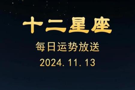十二星座今日运势浅析男