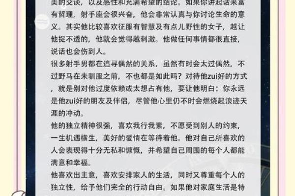 射手座男和什么星座谈恋爱合适女生