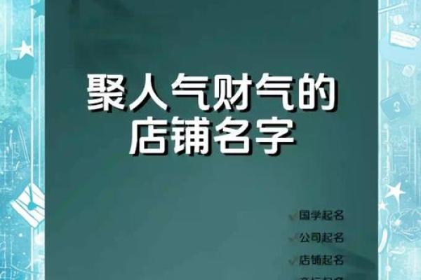 店铺生意兴旺，客源不断的风水