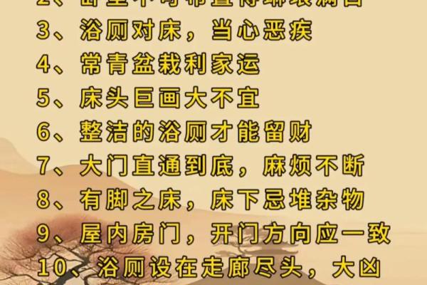 家居进门风水禁忌，有什么注意