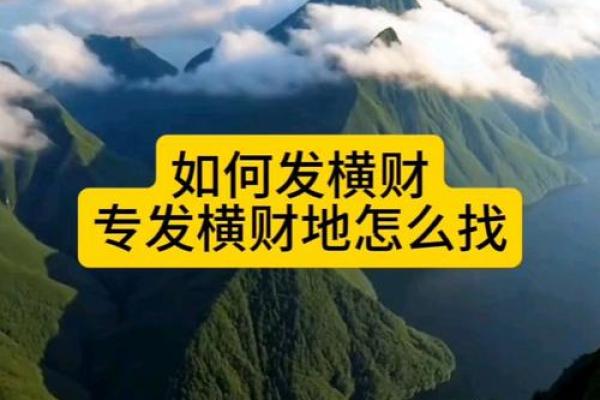 风水农村_而相信风水的农村人也没多少发大财的