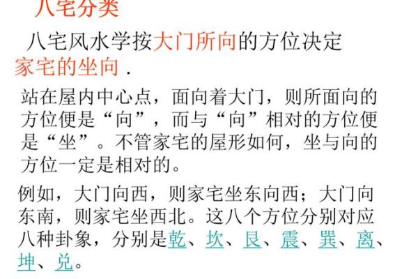 风水坐向_农村宅院如何确定中心点