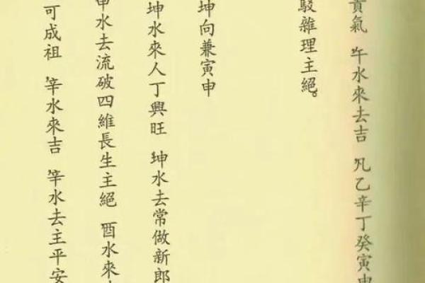 风水学：三元水法基本理论知识