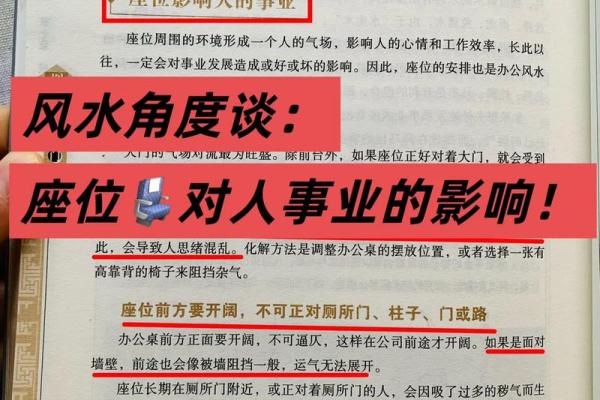 影响事业的办公室风水，需注意