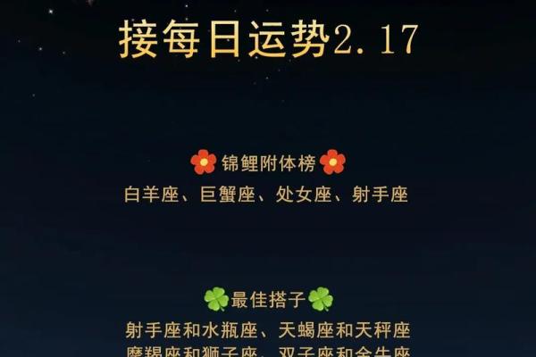 看今天星座的运势如何