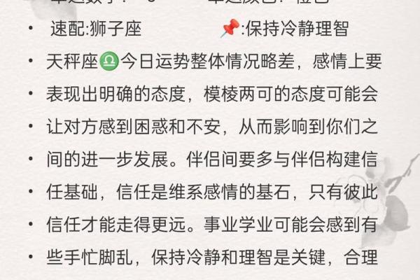 看今天星座的运势如何