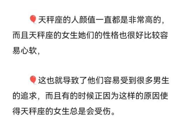 公认最适合天秤座的星座是什么