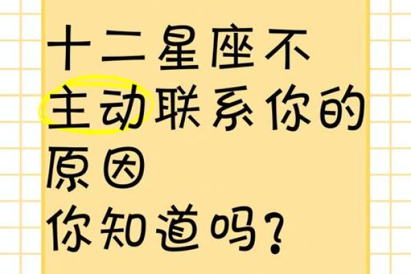 不愿意主动开口的星座有哪些