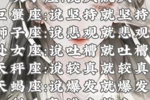 十二星座什么星座最适合做老板