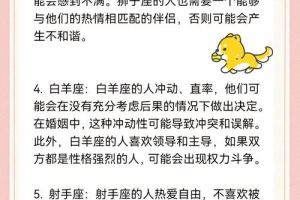 哪些星座是团宠