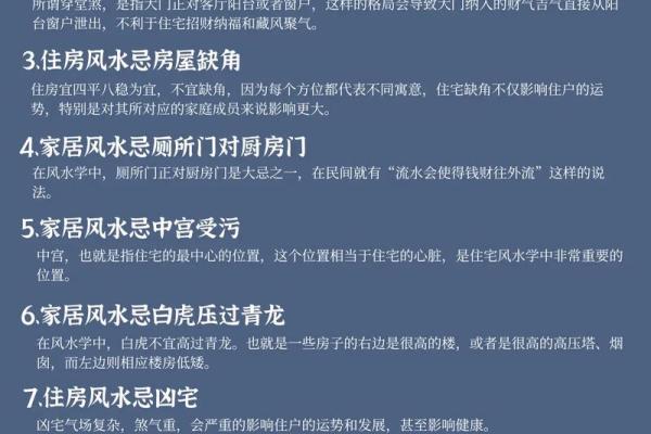关于农村建房左右大忌风水观点解释