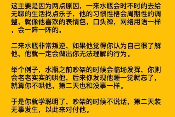 水瓶座和哪个星座一点都不配