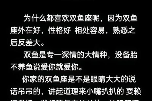 双鱼座是水象星座嘛吗