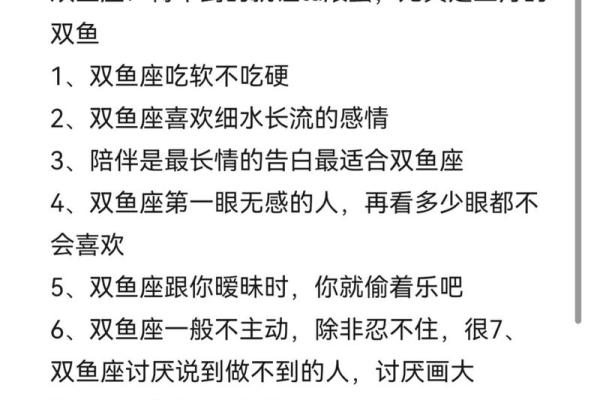 双鱼座是水象星座嘛吗