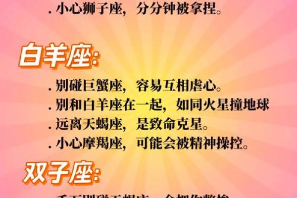 十二星座在爱情容易吃哪些亏