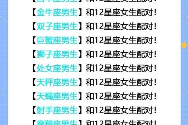 天秤如何遇到桃花星座