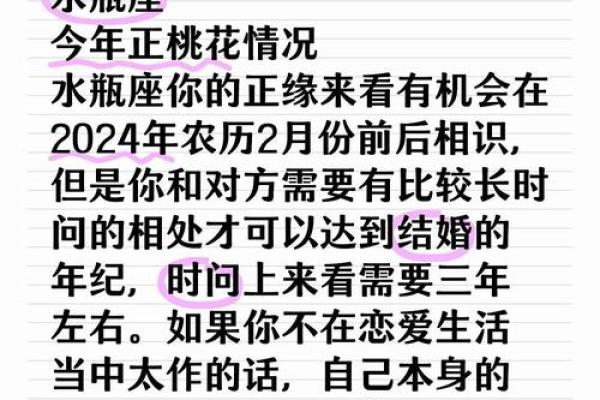 白桃星座周运势96水瓶