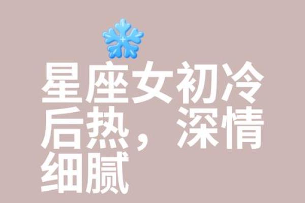 哪些星座女生动静皆宜人？