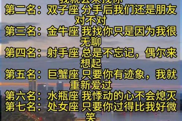 十二星座会主动联系前任吗女