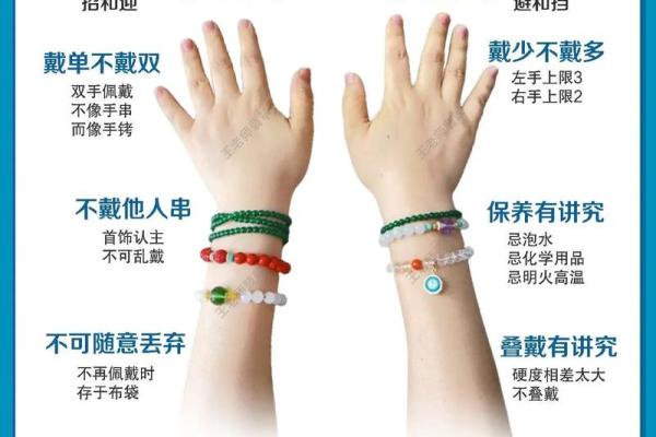 风水开光佛珠佩戴禁忌及注意事项