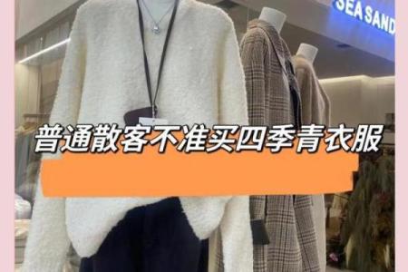 杭州四季星座的衣服是二批吗