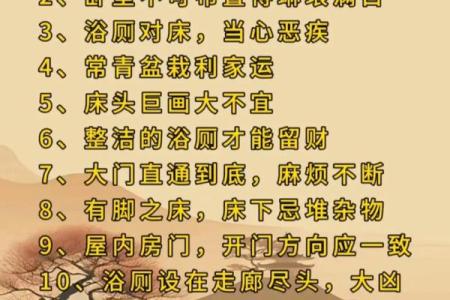 家居进门风水禁忌，有什么注意