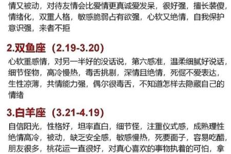 十二月星座运势应注意什么